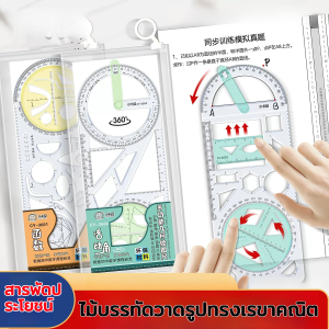 ไม้บรรทัดวาดรูปเรขาคณิตอเนกประสงค์ และโรงเรียนมัธยม รูปทรงเรขาคณิต เทมเพลตกราฟ