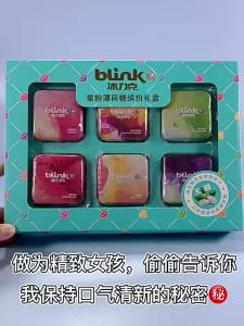 blink冰力克无糖薄荷糖压片糖清新口气水果味糖果礼盒装送礼