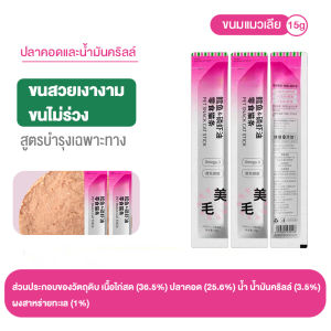 Dulepig ในรูปแบบขนมแมวเลีย VF core L-lysine อุดมด้วยโปรตีนสูง เสริมสุขภาพแมวทุกวัย รสชาติอร่อยถูก เสริมวิตามิน อาหารแมวเลีย ขนมแมวเลีย ขนมแมวมีโอ อาหารเปียกแมว