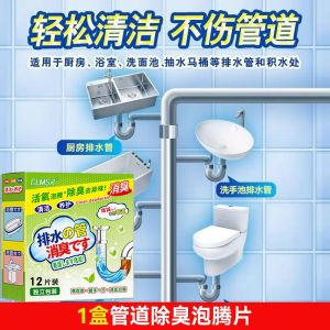 Sewage deodorizing and cleaning agent effervescent tablets for household kitchen and bathroom floor drains anti odor and fast insect repellent special