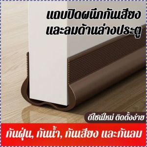 แถบซีล ทนทาน การออกแบบช่องขยายใหญ่ขึ้น พอดี เงียบ กันน้ำ ผู้ใหญ่ ประตูห้องนอน กันฝุ่น