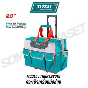 Total กระเป๋าเครื่องมือช่าง ขนาด 20" มีล้อ (รับน้ำหนัก 20 Kg) รุ่น THRRTB2012 Rolling Rigid Tool Bag