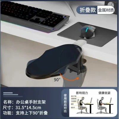 Ergonomic Computer Arm Rest for Desk Elbow rest for Table Desk Chair Office Home 桌面手肘托板 手臂支架 舒缓手腕疲劳 Sokongan Siku Meja