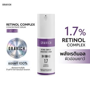 [เลือกแพ็ค x1 x2 x6 หรือ x12] Gravich Retinol Complex Concentrate Serum 30 ml กราวิช เรตินอล คอมเพล็ค คอนเซนเทรด เซรั่ม ให้ผิวอ่อนเยาว์อย่างอ่อนโยน