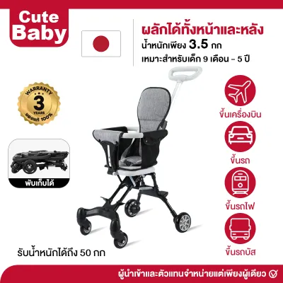 Beige รถเข็นเด็ก รถเข็นเด็กพับได้ แถมเบาะนิ่ม เข็นหน้า-หลังได้ ล้อพร้อมระบบเบรค ล้อสากล กันสึก กันสาด รถเข็นเด็กพกพา 4 ล้อ