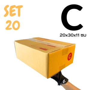 (SET 20 ใบ) กล่อง C กล่องไปรษณีย์ กล่องพัสดุ