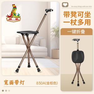 Walking Stick With Seat Walking Stick For Elderly Three-Legged Hand Turn Foldable and Portable Elderly Multi-Functional Adjustable Light Travel Sitting Elderly Walking Stick For Elderly