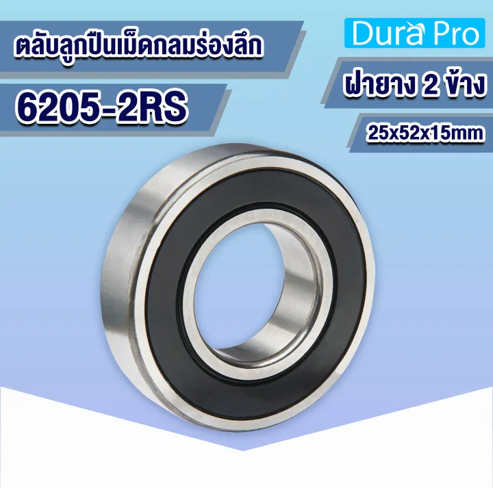 6200-2RS%206201-2RS%206202-2RS%206203-2RS%206204-2RS%206205-2RS%20%E0%B8%95%E0%B8%A5%E0%B8%B1%E0%B8%9A%E0%B8%A5%E0%B8%B9%E0%B8%81%E0%B8%9B%E0%B8%B7%E0%B8%99%E0%B9%80%E0%B8%A1%E0%B9%87%E0%B8%94%E0%B8%81%E0%B8%A5%E0%B8%A1%E0%B8%A3%E0%B9%88%E0%B8%AD%E0%B8%87%E0%B8%A5%E0%B8%B6%E0%B8%81%20(%E0%B8%9D%E0%B8%B2%E0%B8%A2%E0%B8%B2%E0%B8%87%202%20%E0%B8%82%E0%B9%89%E0%B8%B2%E0%B8%87)%20(%20Deep%20groove%20ball%20bearings%20)%20%E0%B9%82%E0%B8%94%E0%B8%A2%20Dura%20Pro%20-%20Image%205