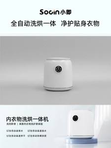 Mini Washing Machine Portable With Dryer Portable Washing Machine Lightweight Travel Laundry Underwear Washing Machine Special Washing and Drying Integrated Baby Washing Machine Sterilization 小型洗衣机