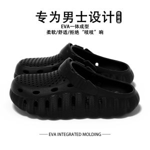 [Free Shipping] MenS Thick-Soled Clogs 2026 New Style Outdoor Wear Soft Sole Non-Slip Odor-Resistant Beach Toe-Cap Sandals
