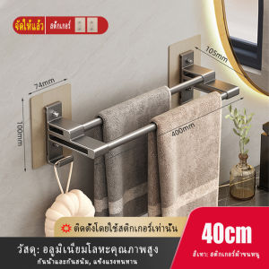 MEIDOO ราวแขวนผ้าอลูมิเนียมไม่เจาะรูสติกเกอร์ขนาดใหญ่ติดตั้งกันน้ำไม่เป็นสนิม