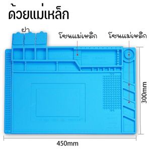 【Fei_fei】แผ่นรองซ่อมกันความร้อน แผ่นรองซ่อมมือถือ แผ่นยางรองซ่อมสีฟ้า