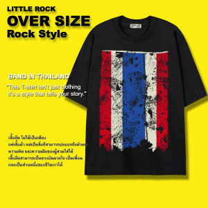 เสื้อยืด OVER SIZE Little rock สีดำ ลายธงไทย ผ้า Heavy Cotton 100% ใส่สบาย อยู่ทรง เสื้อคอฟิตวินเทจ สวยตลอดวัน ใส่ได้ทั้งผู้หญิงและผู้ชาย ดำดีสีไม่ตก ของแท้ สินค้าพร้อมจัดส่ง