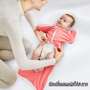 ผ้าห่อตัวทารก เสริมแบบซิปรูด ช่วยเสริมความง่ายของเด็กแรก ผ้าฝ้าย 100% สำหรับเด็ก 2-6 เดือน