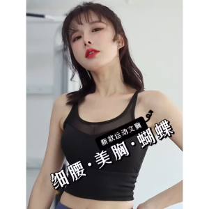 Sports Bras for Women Camisole Fitness Running Shockproof Back Beautiful Sportswear Outerwear Yoga Tops