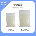 วาสลิน Petroleum jelly Premium grade Vaseline วาสลีน ปิโตรเลียมเจลลี่ 250g 500g 1kg ทาผิว ทาริมฝีปาก เป็นมิตร Penmitr. 