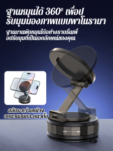 🔥สินค้าขายดี🔥ที่วางโทรศัพท์แบบปรับมุม 3 แกน ที่ยึดโทรศัพท์แบบพับได้ ที่วางโทรศัพท์ในรถยนต์แบบแม่เหล็ก ปรับมุม 3 แกน พับเก็บได้ ปรับความยาวได้ 360 องศา สำหรับรถยนต์ ติดตั้งง่าย ถอดออกง่าย ไม่บดบังการมองเห็น
