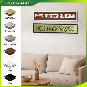 Dekorasi Dinding Islamik Moden UV Printing / Islamic Wall Decor DS Brand M