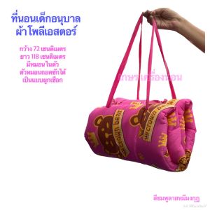 ที่นอนเด็กอนุบาลพร้อมหมอนในตัว ลายการ์ตูนน่ารัก ผ้าโพลีเอสเตอร์ สำหรับเด็ก