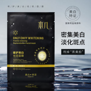 Marge Mesh facial mask Firms skin and improves dullness 美容院专用 玛吉网格子面膜 紧肤 光子线雕  紧致提升 面膜