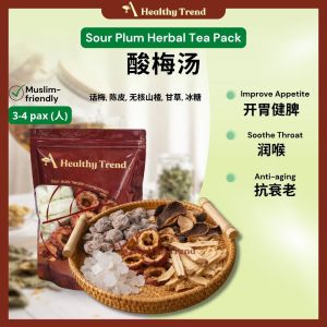 AnHuiTang Sour Plum Soup Pack | 安辉堂 酸梅汤 开胃健脾 润喉 降肝火 抗衰老 生津止渴 3-5pax
