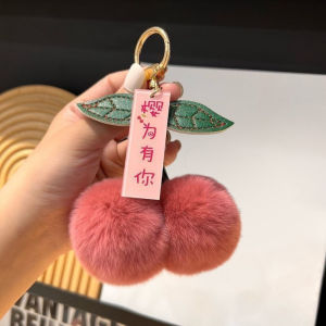 [fenggongshuode] Cute Plush Ball Cherry Key Chain Cartoon Ball Car Key Chain Pendant Bag Lanyard Mobile Phone Charm Girl Friend Decoration Gift