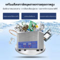 Ultrasonic Cleaner สแตนเลส 30L/15L/6L/2L/0.8L เครื่องล้างแว่นตา เครื่องทําความสะอาดอัลตราโซนิกดิจิทัล เครื่องทําความสะอาดอัลตราโซนิกดิจิทัล ปรับคว. 