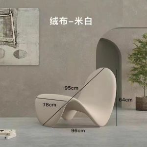 Jon Nordic Designer Lazy Influencer ins Creative Special-Shaped Casual Recliner Fashion Single Sofa Tongue Chair