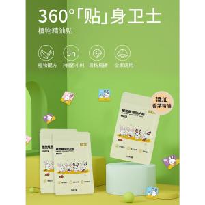 Natural Plant Essential Oil Repellent Patch Anti Mosquito Sticker