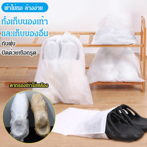 ถุงใส่รองเท้าผ้าไม่ทอ เชือกรูด