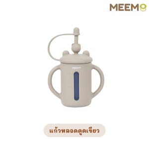 MEEM แก้วน้ำซิลิโคนหลอดดูด ลายหมี แก้วน้ำซิลิโคนเด็ก (Minimal series)