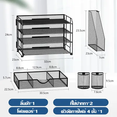 กล่องใส่แฟ้ม 4ช่อง ชั้นวางหนังสือ แฟ้มใส่เอกสาร แฟ้มจัดเก็บ ที่ใส่กระดาษA4 ที่ใส่ปากกา ที่ใส่หนังสือ ที่ใส่สมุด ชั้นจัดเก็บ ตู้จัดเก็บ บนโต๊ะ