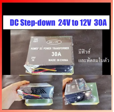 ทำงานได้ต่อเนื่องไม่ร้อน SHANLI เครื่องแปลงไฟ 24v เป็น 12v Step down DC 24V to 12V ระบายความร้อนด้วยพัดลม ตัวลดแรงดันไฟกระแสตรง อุปกรณ์แปลงไฟDC ตัวแปลงสเต็ปดาวน์ DC-DC Step Down Converter ﻿