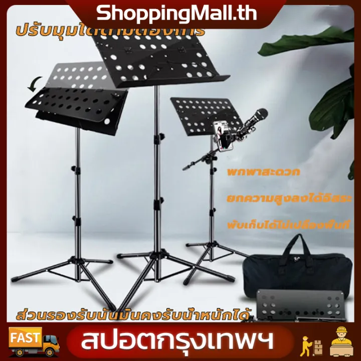 ⭐ผลิตภัณฑ์ใหม่👍ขาตั้งโน๊ตเพลง ขาตั้งสำหรับวางโน๊ตดนตรี รุ่น ขนาดใหญ่ ...