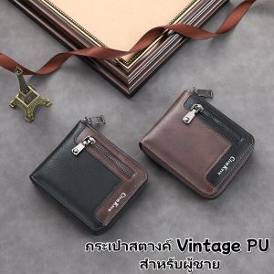 QNQN กระเป๋าสตางค์ผู้ชาย Vintage PU แฟชั่นความจุสูงกระเป๋าสั้นบัตรกระเป๋าหนังกระเป๋าสตางค์แบบพกพาสะดวกสบายซิปกระเป๋าเหรียญหนัง