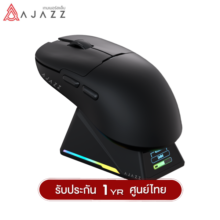 เมาส์เกมมิ่งพร้อมแท่นชาร์จ Ajazz AJ159 Apex 8K Tri-Mod(Wired+2.4+BT) Wireless Magnetic With Charginig Mouse รับประกันสินค้า 1 ปี