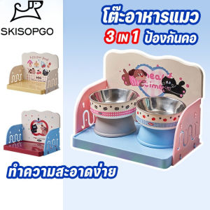 【COCO MALL】 โต๊ะอาหารแมว รั้วป้องกันการรั่วซึม ป้องกันคอ ปรับสูง-ต่ำ ขยายพื้นที่ทำงาน สามารถใส่ชามคู่ได้ ทำความสะอาดง่าย