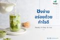 ผงชาเขียว มัทฉะ UJI แท้ 100%🍃 UJI Matcha Powder Tenju 100 g ผงมัทฉะญี่ปุ่น ผงชาเขียวมัทฉะ อูจิมัทฉะ. 