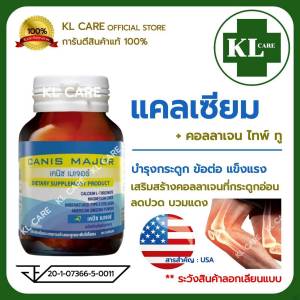 Calcium L-Threonate 1000 Undenatured type 2 collagen UC2 แคลเซี่ยม แอลทรีโอเนต คอลลาเจน ไทพ์ทู บำรุงข้อ เพิ่มน้ำหล่อเลี้ยงข้อ 30 แคปซูล ของแท้100%