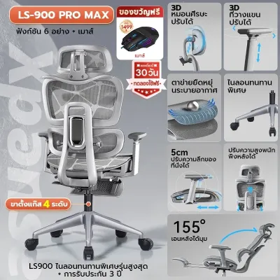 Xpanse LS900 เก้าอี้เพื่อสุขภาพ Ergonomic Chair ตาข่ายผ้าไอซ์ซิลค์ ระบายอากาศได้ดี เก้าอี้สุขภาพ ปรับความสูงพนักพิงได้ เก้าอี้คอม เก้าอี้ทำงาน