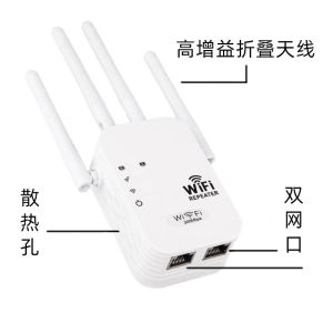 Bộ kích sóng wifi MT-KS1 4 râu 2 cổng tốc độ 300mbps phát xuyên tường kết nối xa sóng mạnh