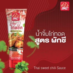 บีเคซี น้ำจิ้มไก่ทอด สูตรผักชี ขนาด 280 g.