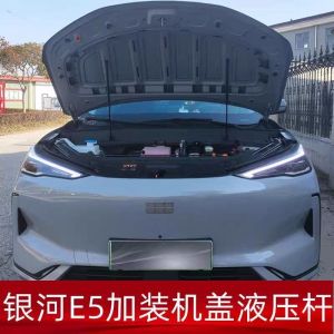Proton e.mas 7 emas 7 The GEELY EX5 e5 retrofit automatic hydraulic lever front bonnet support rod lifter hood support