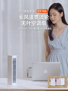 Wall-mounted Bladeless Tower Fan with Remote Control USB Charging Desk Air-conditioning Fan Cooling Device for Bedrooms