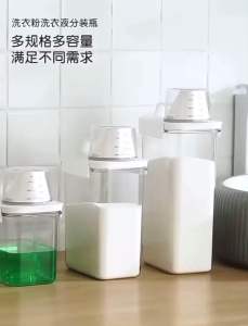 Washing Powder Storage Box Household Plastic Moisture-proof Sealed Laundry Organizer