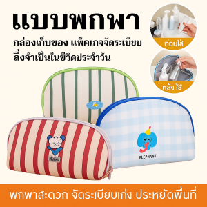 กระเป๋าเก็บน้ำแบบพกพาลายการ์ตูนกันน้ำ ถุงเก็บของอเนกประสงค์