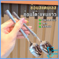Easy ช้อนสแตนเลส ช้อนทานซุป ด้ามยาว วินเทจ ไม่เป็นสนิม Scoop. 