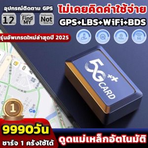 GPS ติดตามรถ ติดตามดาวเทียม ฟังระยะไกลติดตามมินิป้องกันการโจรกร พกพาสะดวก ใช้งานต่อเนื่องได้300 วัน
