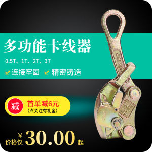 Multifunctional Japanese-style wire clamp for electricians used in electrical construction for pulling and tensioning steel wire ropes Xionggu manual clamp pliers