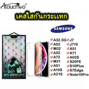 [แท้ %]เคสใสกันกระแทก Atouchbo รุ่น iPhone 13/13Pro/13Pro max/13 mini/12/12MINI/12PRO/12PROMAX/11/11PRO/11PROMAX/X/XS/XR/XSMAX/6/6S/7/8/7PLUS/8PLUS/SE 2020 14 PRO MAX 14 PLUS
